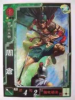 三国志大戦1〜3 写真のものプラスR、UC、C Amazon.co.jp: 三国志大戦3 漢048 R顔良 : おもちゃ
